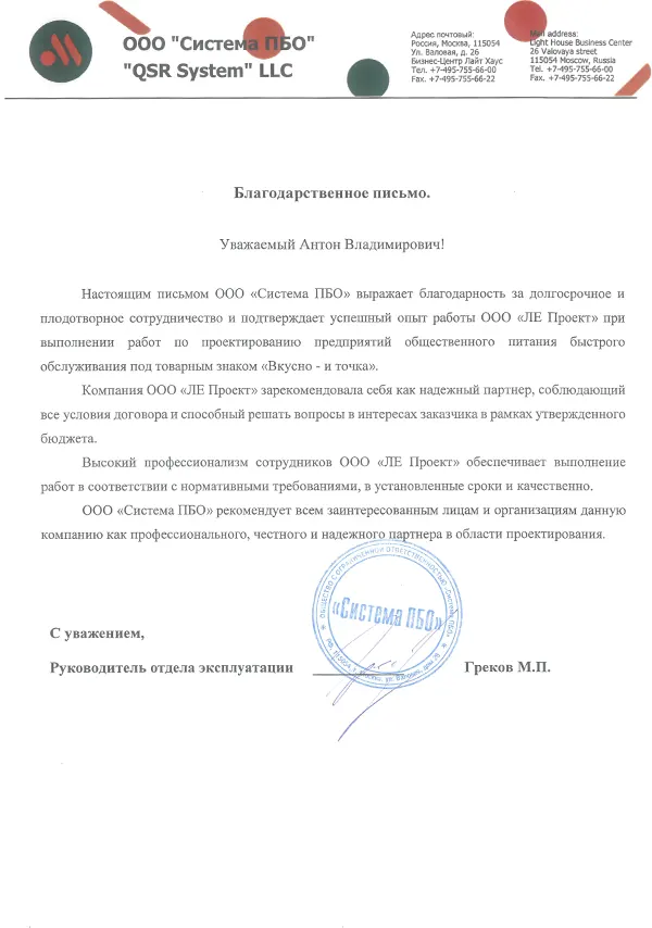 vkusno-i-tochka