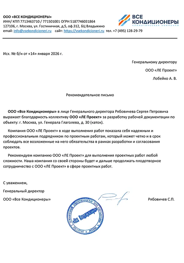 Все-кондиционеры
